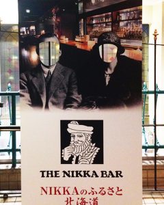 the NIKKA BAR