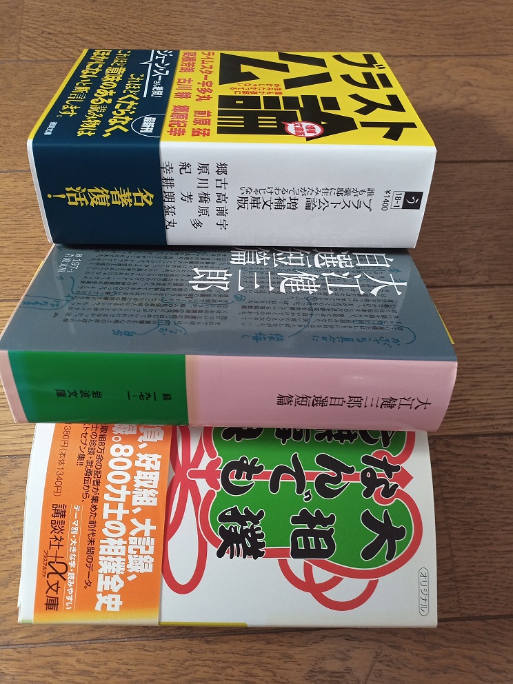 今年読んだ長い書名の本のお話｜スタッフブログ - ビットスター株式会社