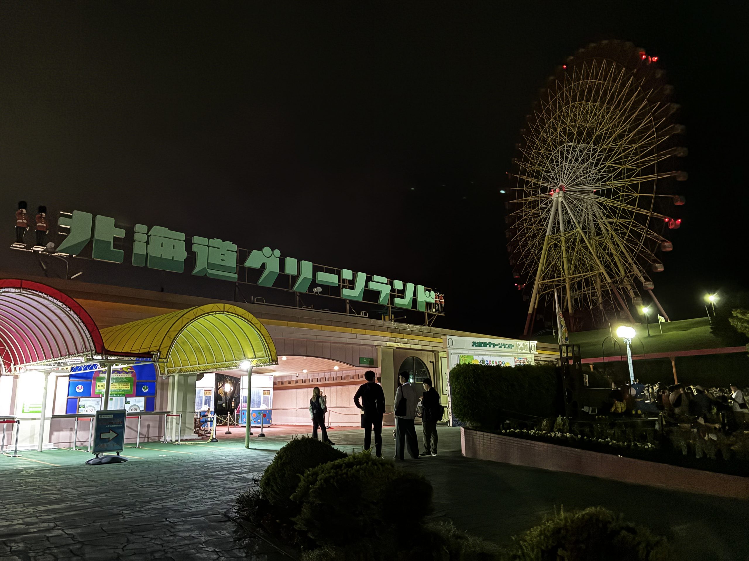 遊園地