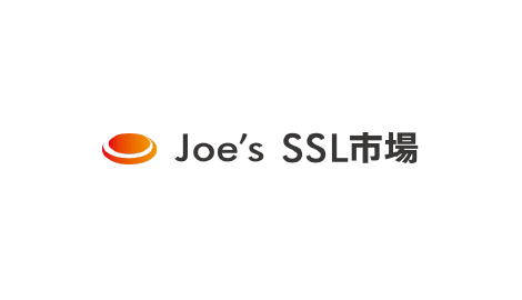 Joe's SSL市場